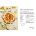 Kerek Brigitta: Otthon, piték, napSütés